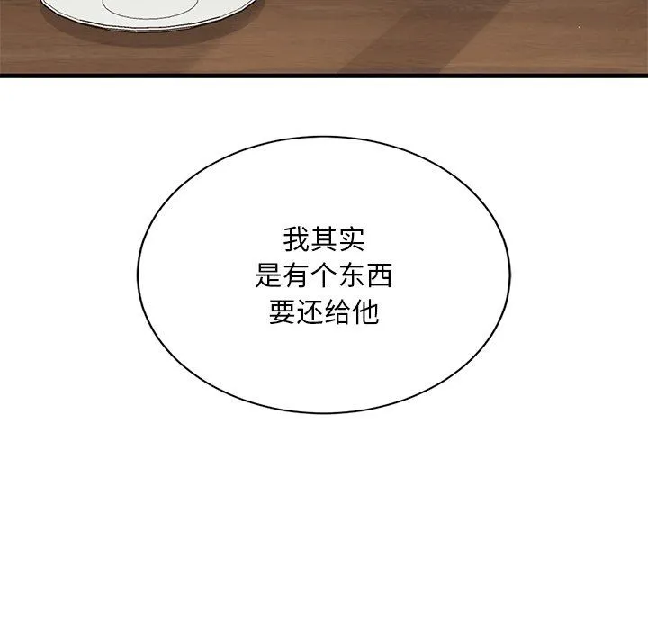 父债子偿-第27話 - 图片 8