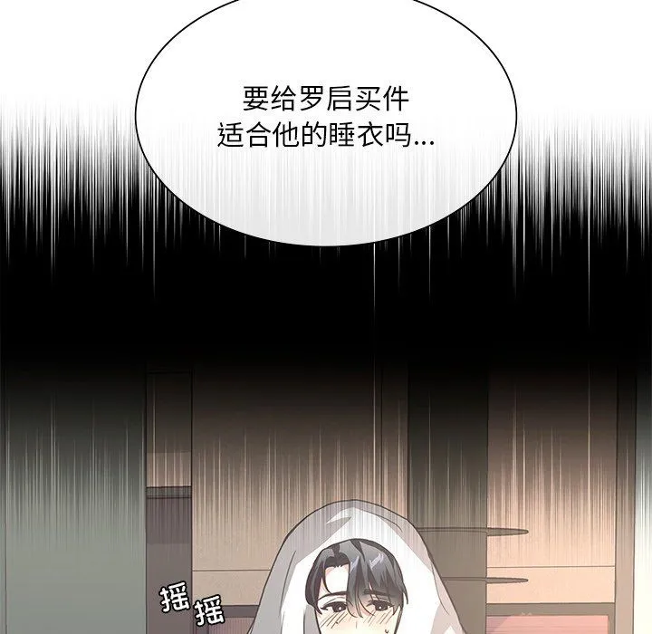 父债子偿-第27話 - 图片 17