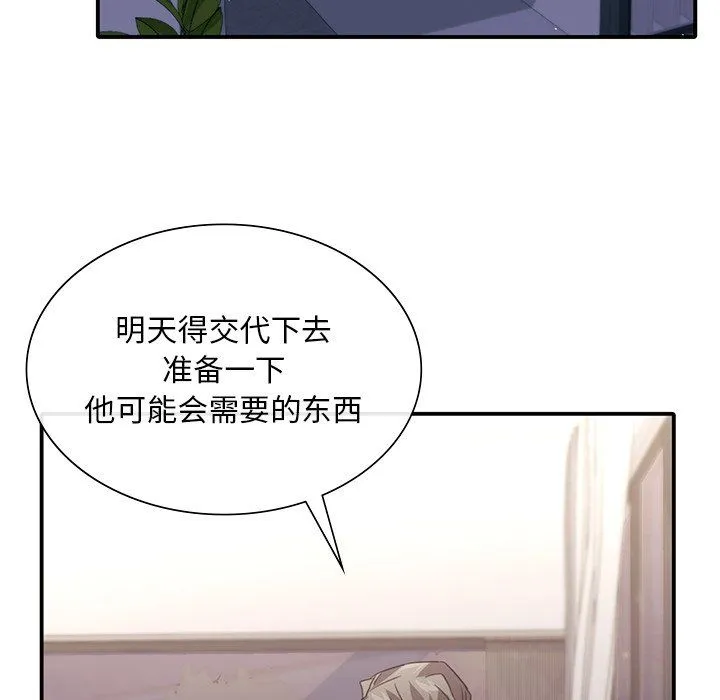 父债子偿-第27話 - 图片 25
