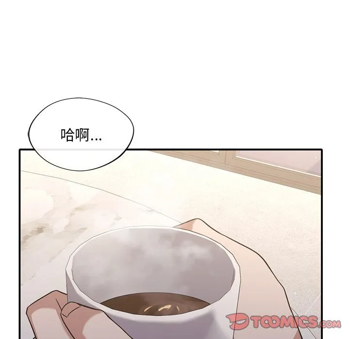 父债子偿第27話