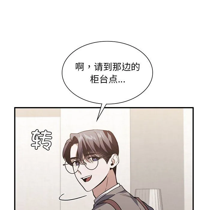 父债子偿-第27話 - 图片 48