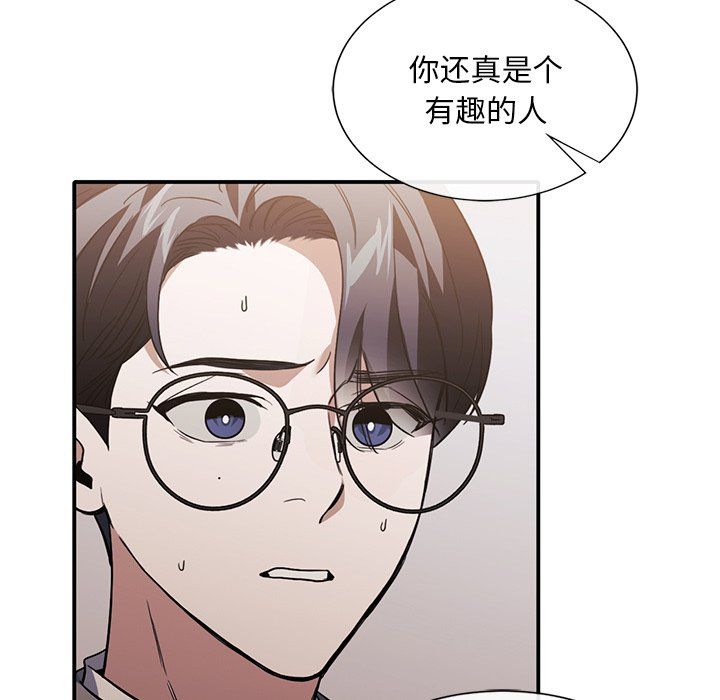 父债子偿第27話