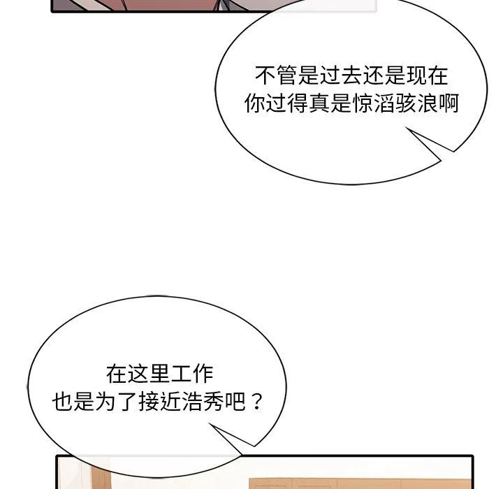 父债子偿-第27話 - 图片 53