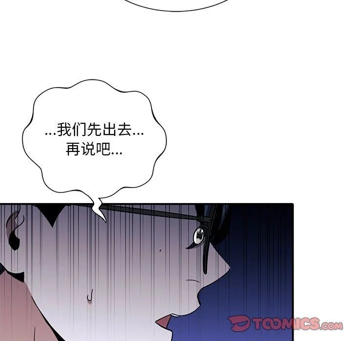 父债子偿-第27話 - 图片 57
