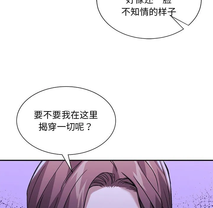 父债子偿-第27話 - 图片 55