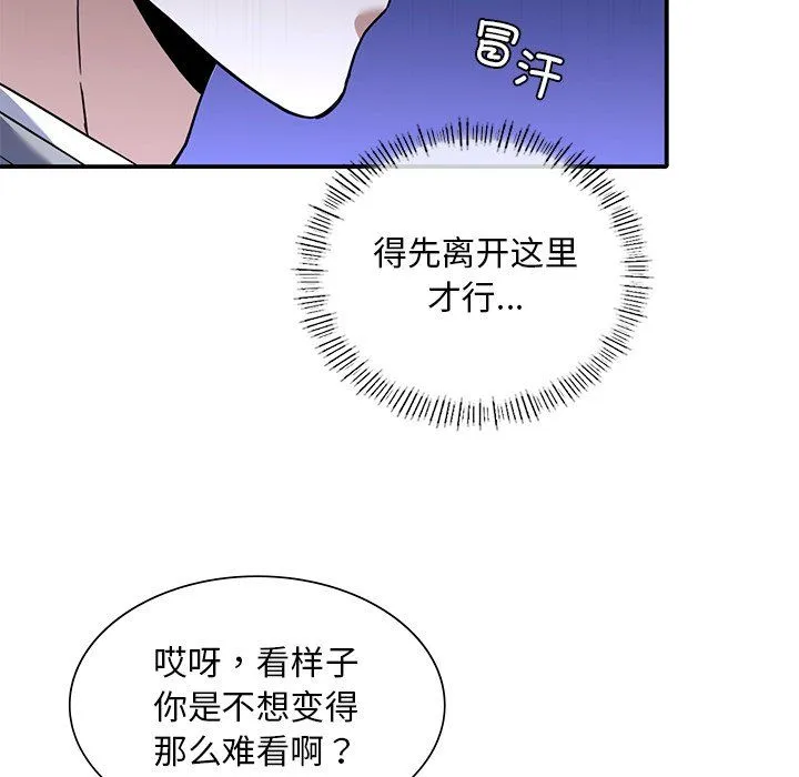 父债子偿-第27話 - 图片 58