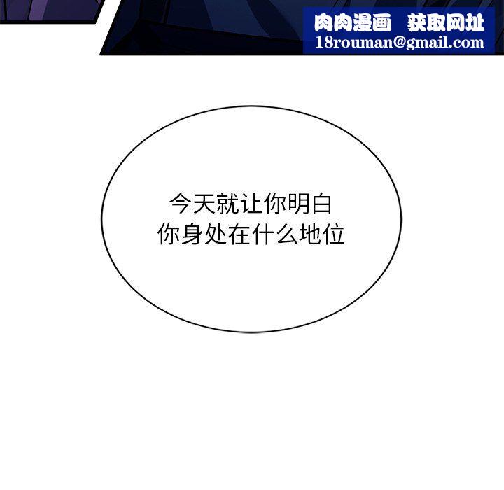 父债子偿第27話