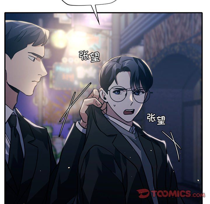 父债子偿第27話