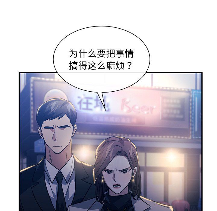 父债子偿第27話