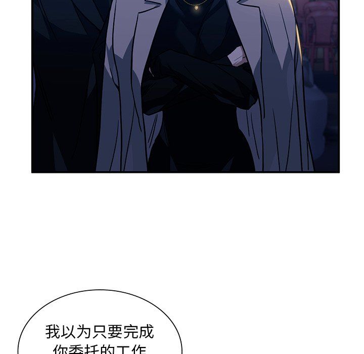 父债子偿第27話