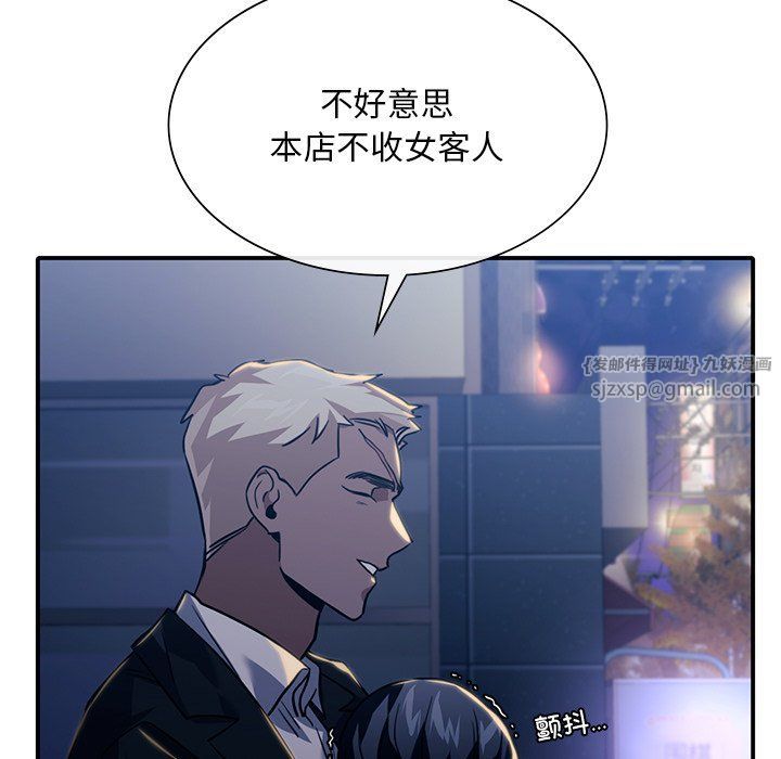 父债子偿第27話