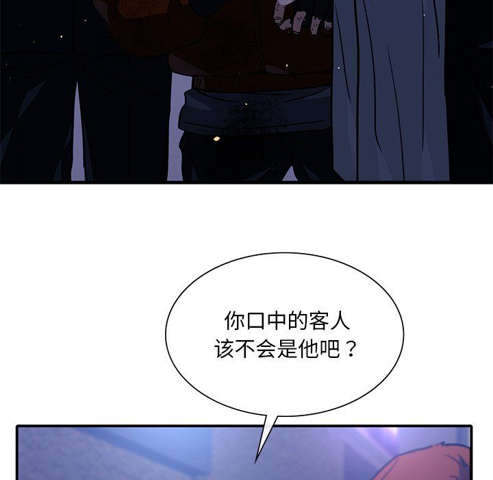 父债子偿第27話