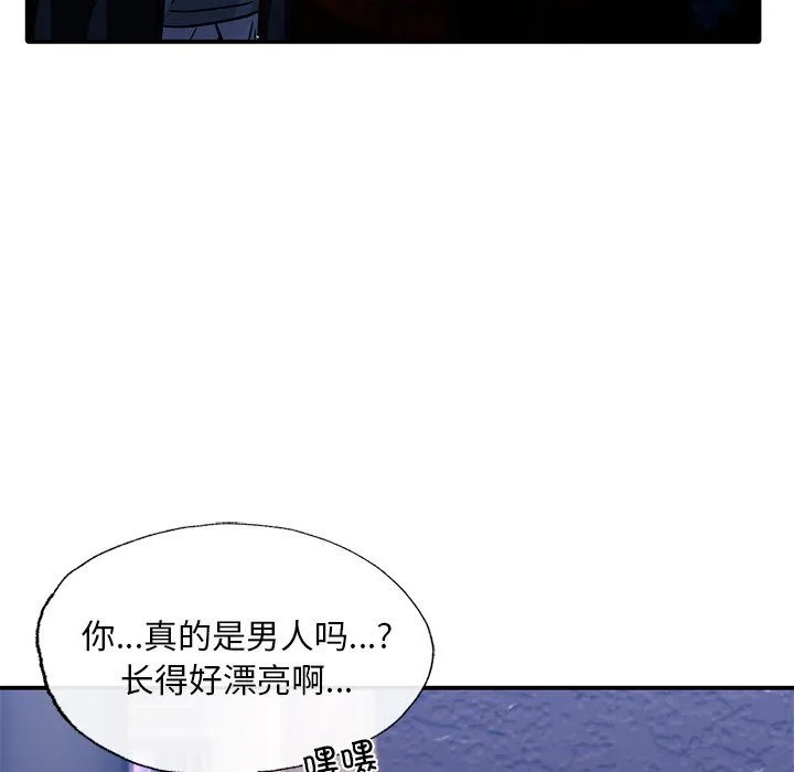 父债子偿第27話