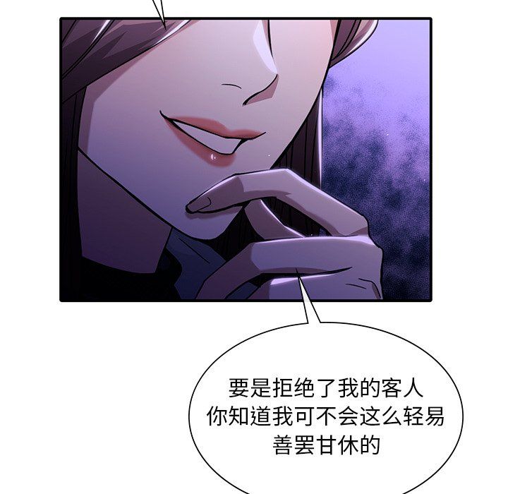 父债子偿第27話