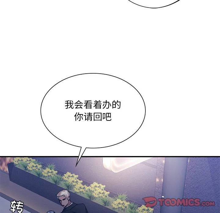 父债子偿第27話