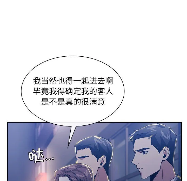 父债子偿-第27話 - 图片 107