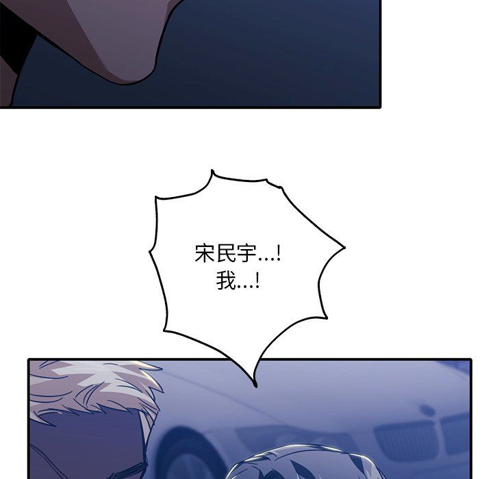 父债子偿第27話