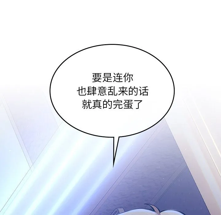 父债子偿第27話