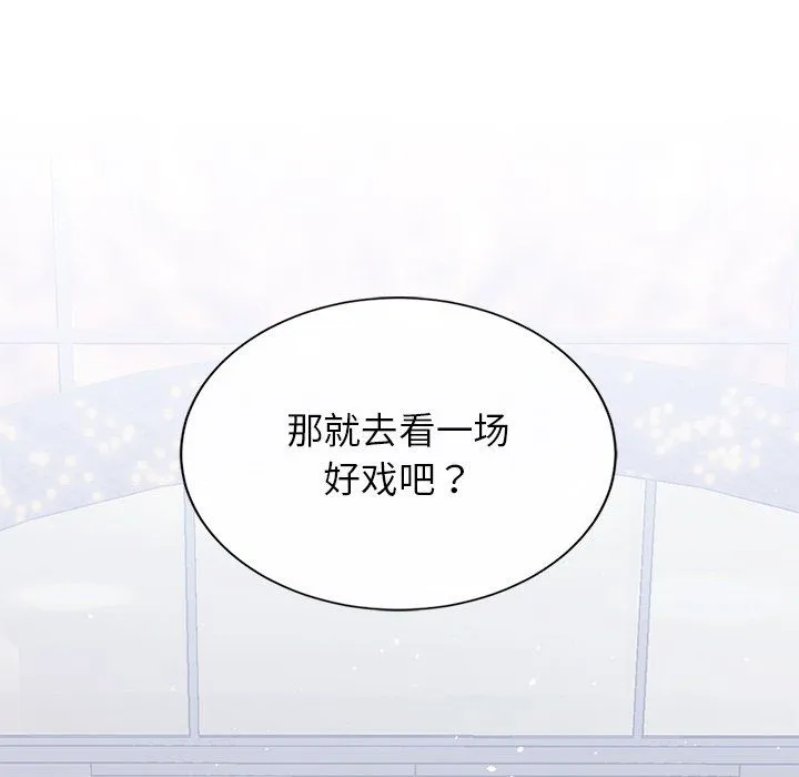 父债子偿-第27話 - 图片 120