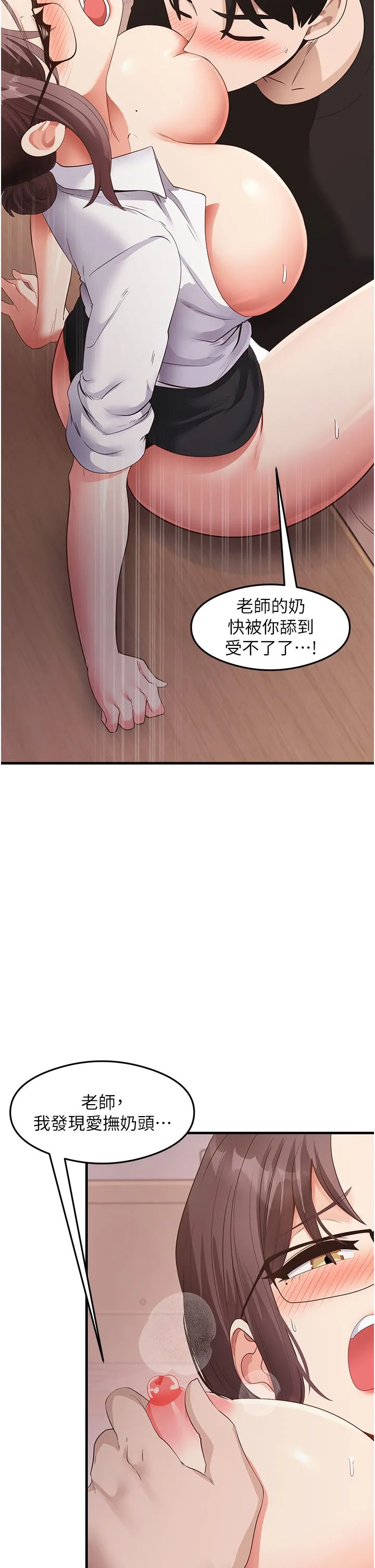 尻试之神学习法-第31話-在廚房榨乾彼此 - 图片 13