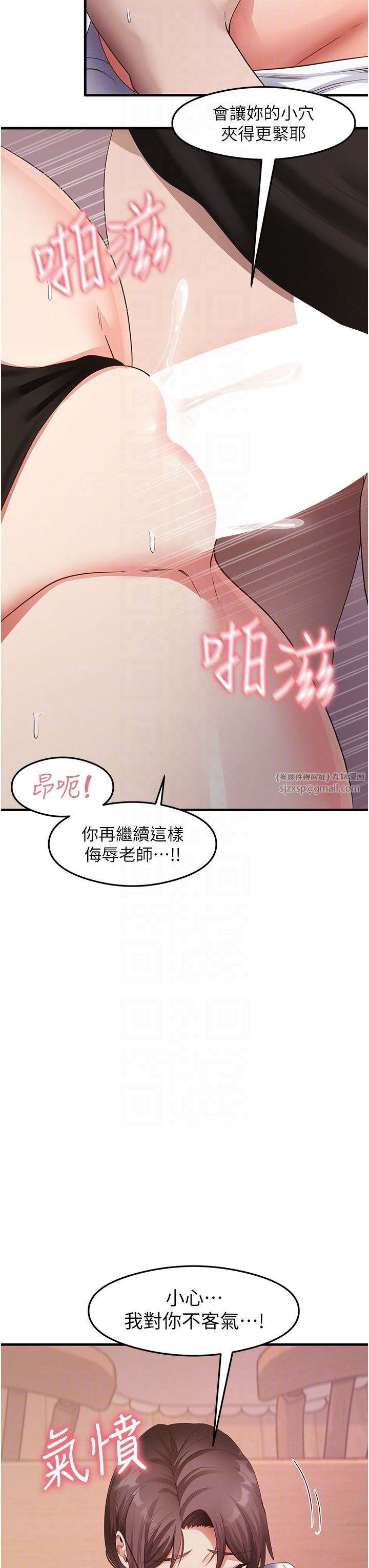 尻試之神學習法第31話-在廚房榨乾彼此