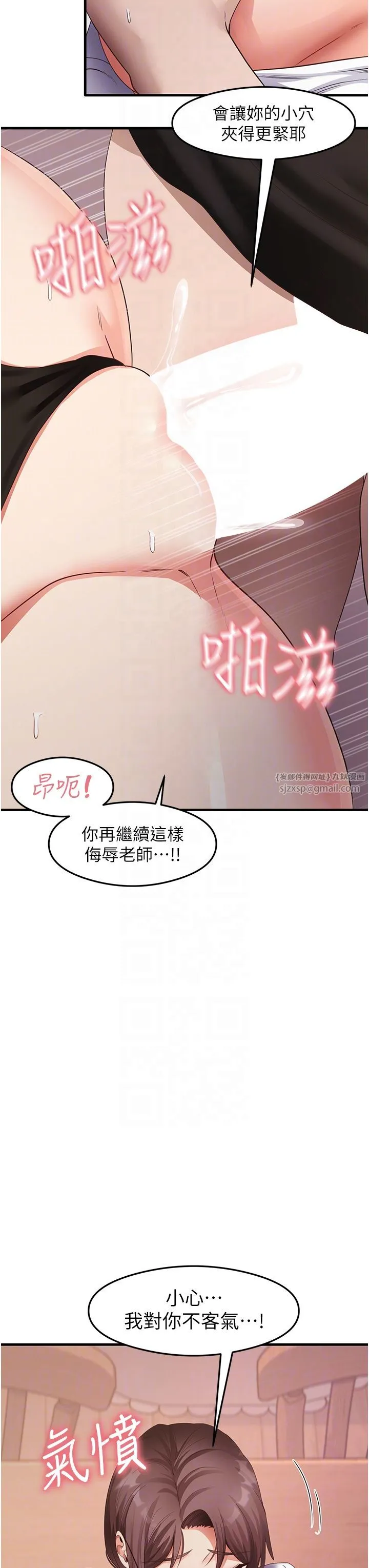 尻試之神學習法第31話-在廚房榨乾彼此