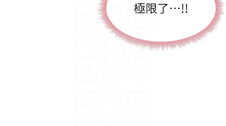 尻試之神學習法第31話-在廚房榨乾彼此