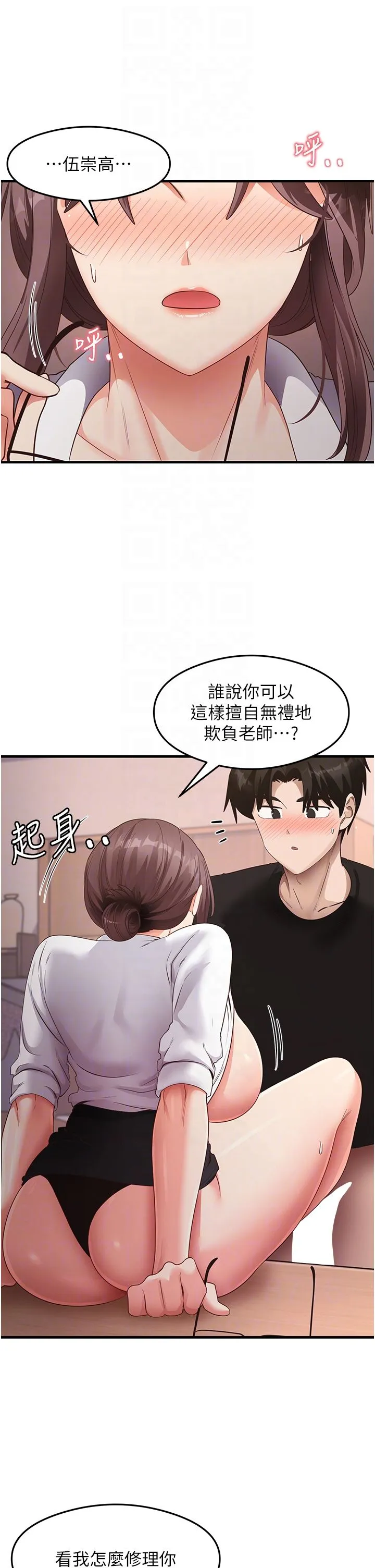 尻试之神学习法-第31話-在廚房榨乾彼此 - 图片 32