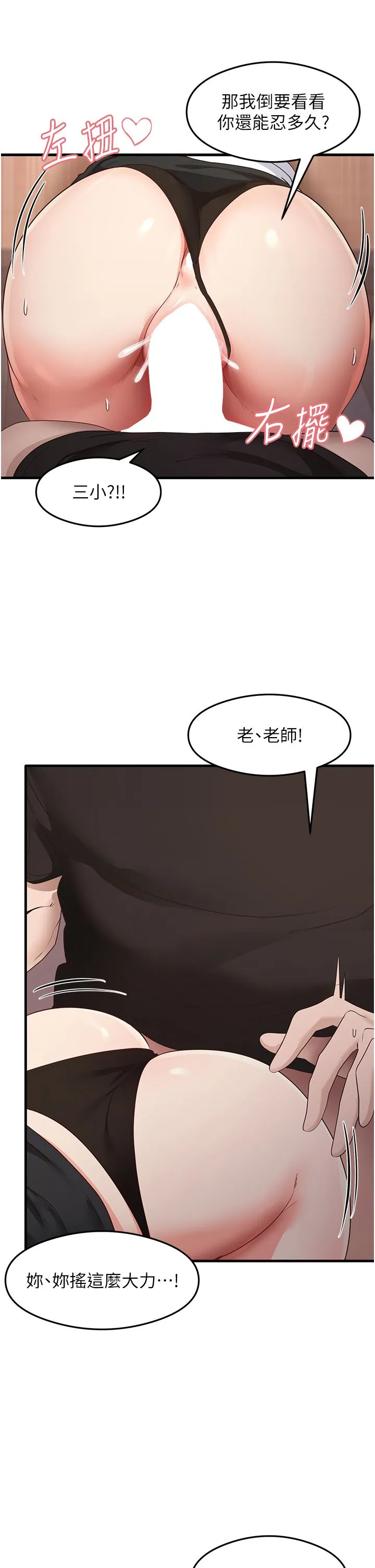尻试之神学习法-第31話-在廚房榨乾彼此 - 图片 39