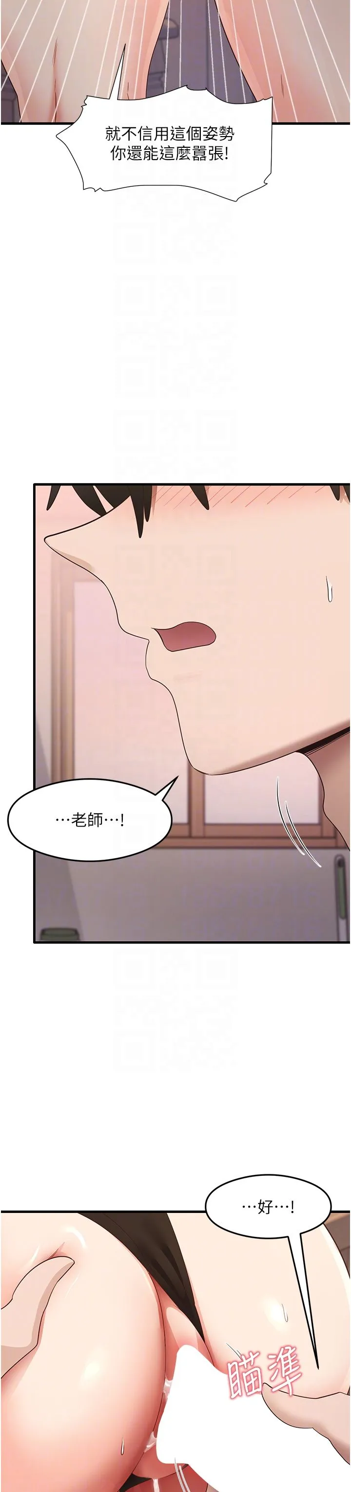 尻試之神學習法第31話-在廚房榨乾彼此