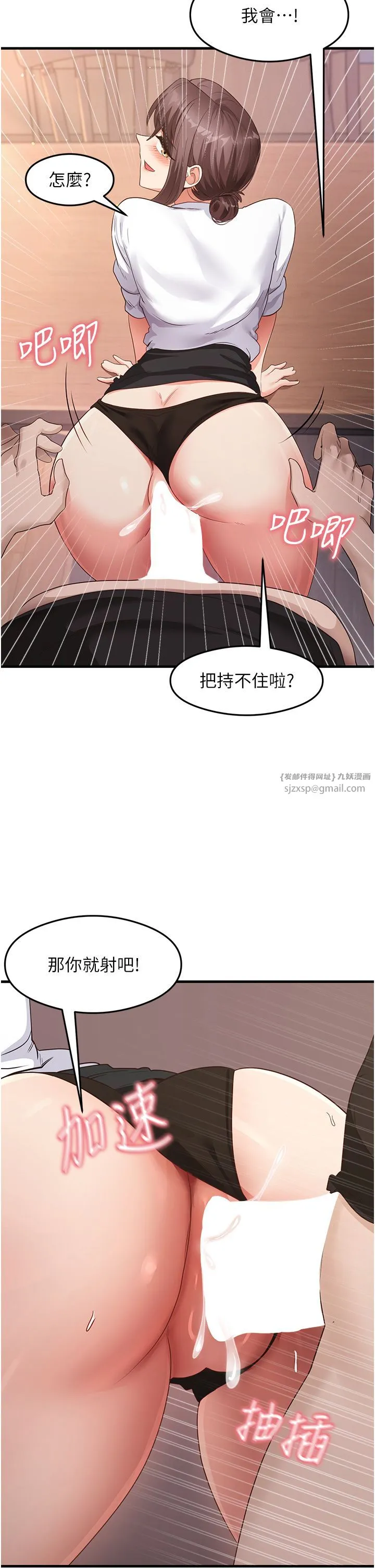 尻试之神学习法-第31話-在廚房榨乾彼此 - 图片 40