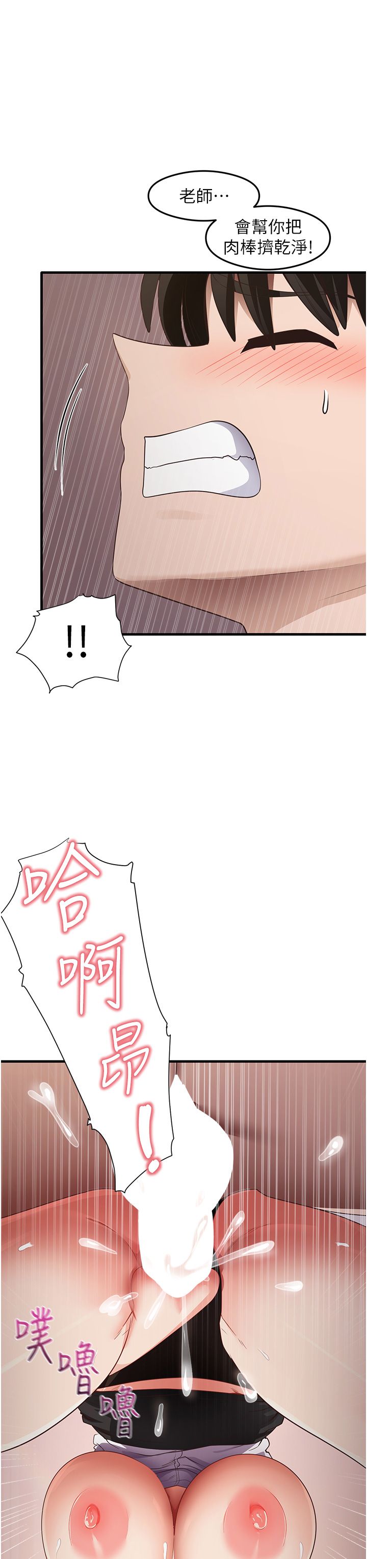 尻試之神學習法第31話-在廚房榨乾彼此