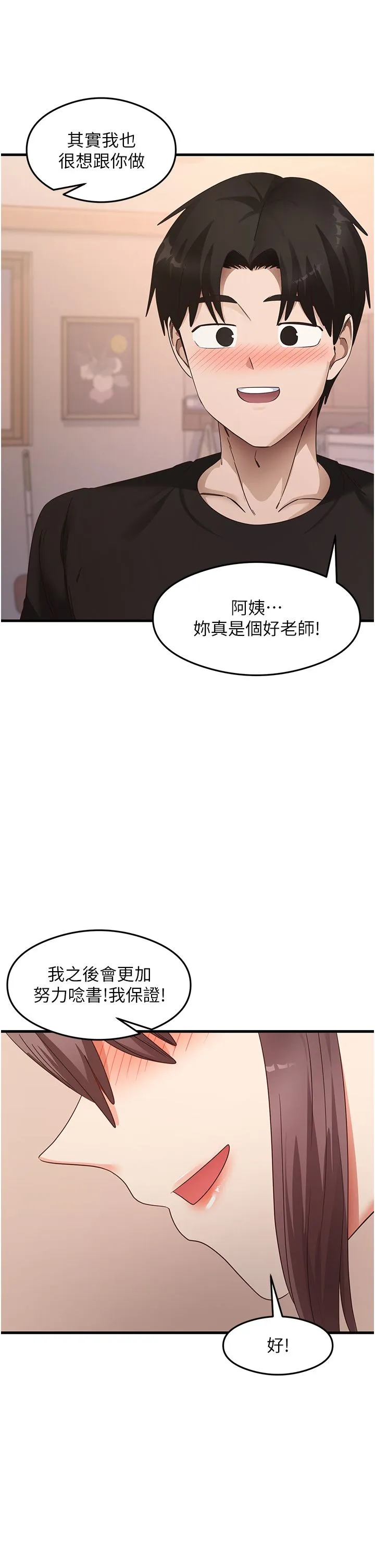 尻试之神学习法-第31話-在廚房榨乾彼此 - 图片 45