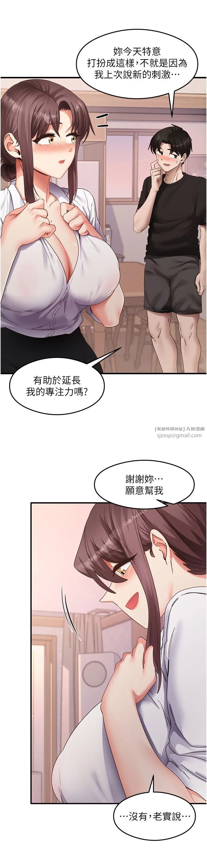 尻试之神学习法-第31話-在廚房榨乾彼此 - 图片 44