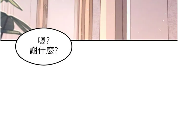 尻试之神学习法-第31話-在廚房榨乾彼此 - 图片 43