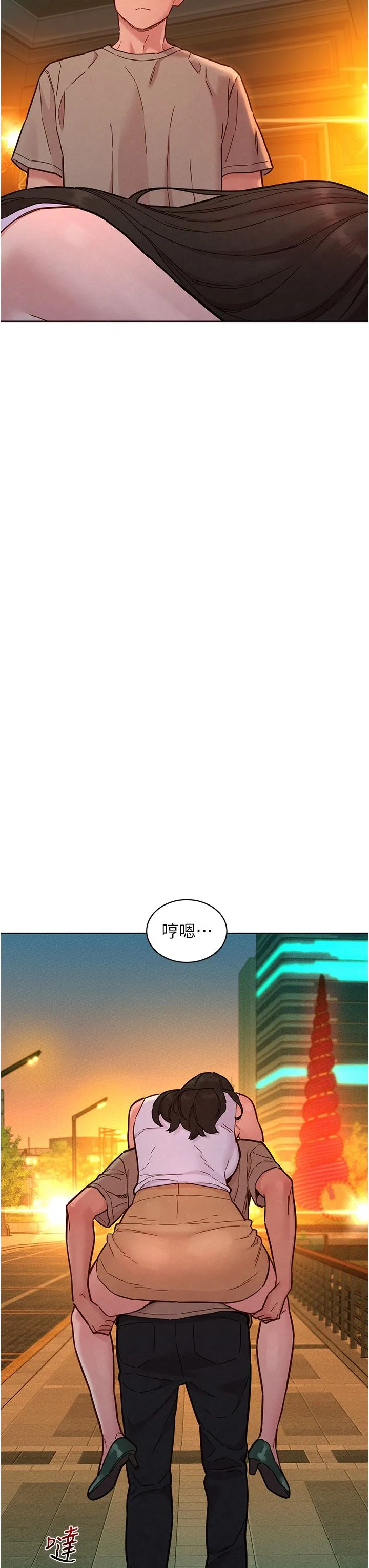友情萬睡第97話-你今晚留下來陪我好嗎?