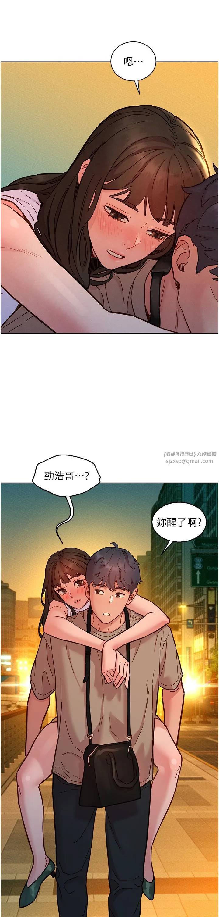 友情萬睡第97話-你今晚留下來陪我好嗎?