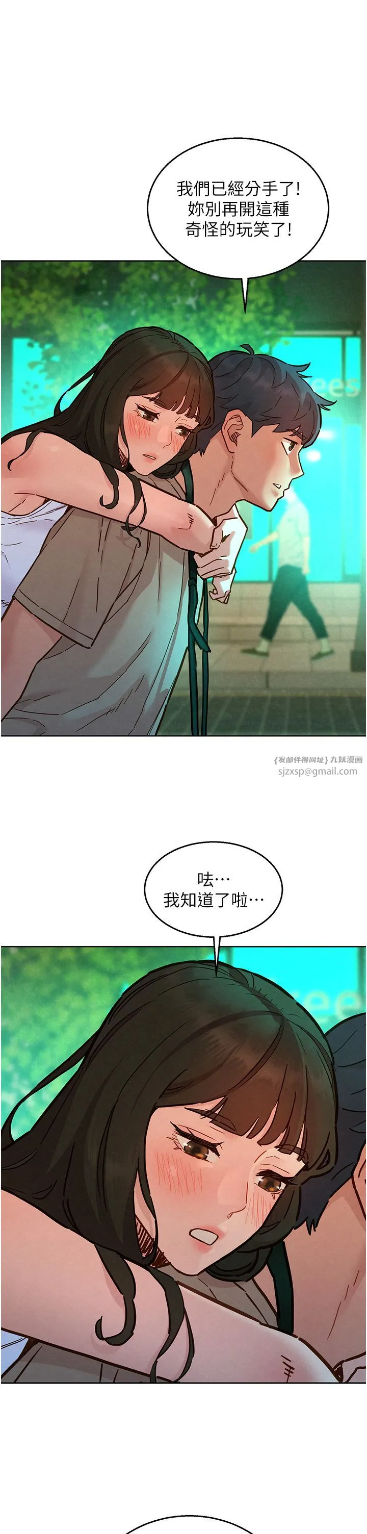 友情万睡-第97話-你今晚留下來陪我好嗎? - 图片 20