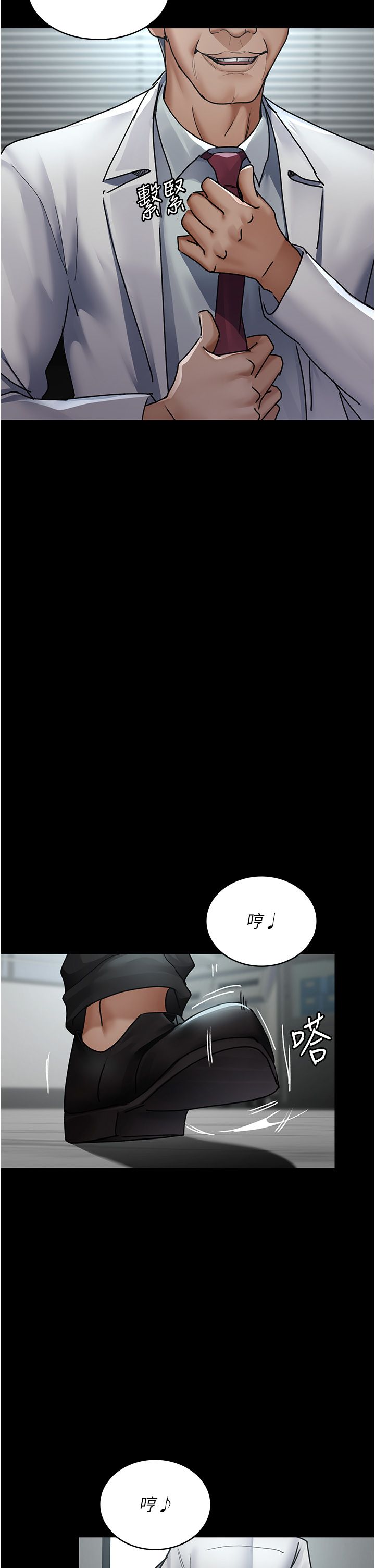 夜间诊疗室第75話-我的佳儀真像洋娃娃♥