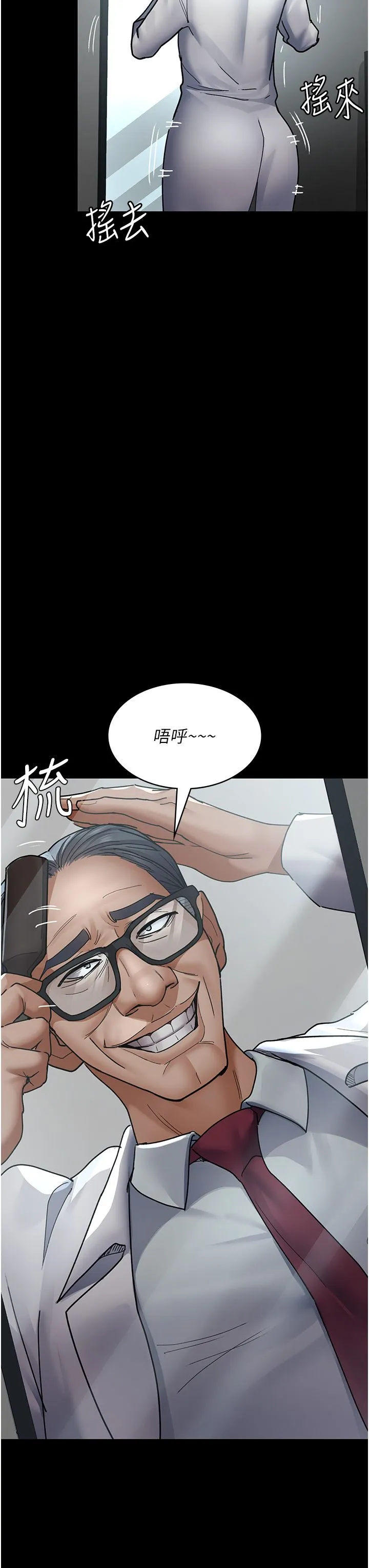夜间诊疗室-第75話-我的佳儀真像洋娃娃♥ - 图片 3