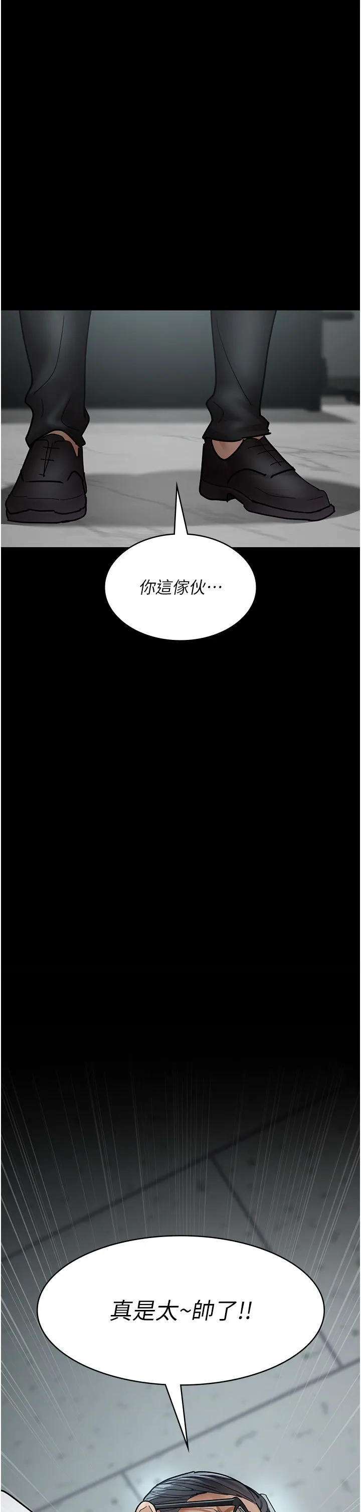 夜間診療室第75話-我的佳儀真像洋娃娃♥