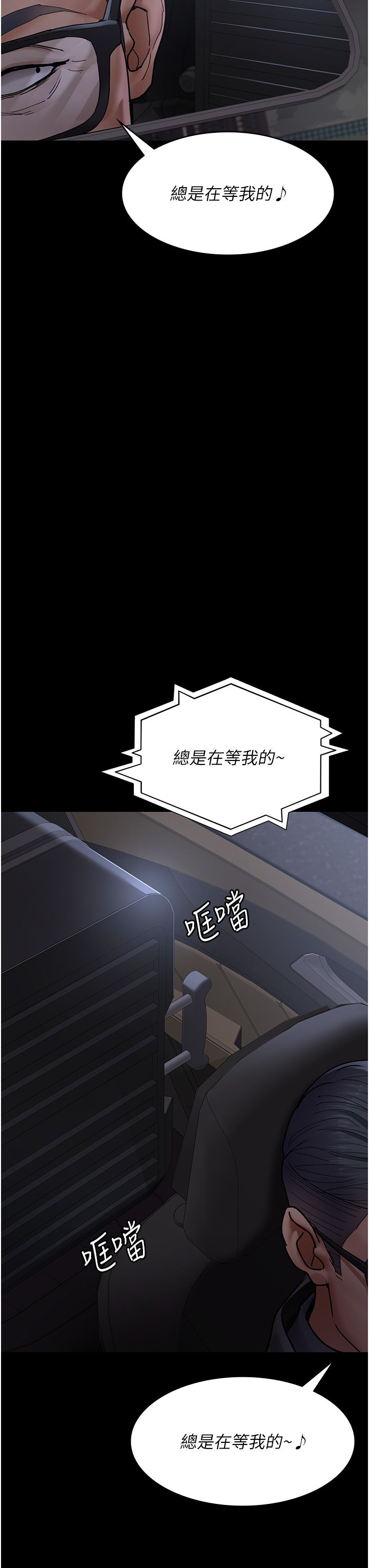 夜间诊疗室第75話-我的佳儀真像洋娃娃♥