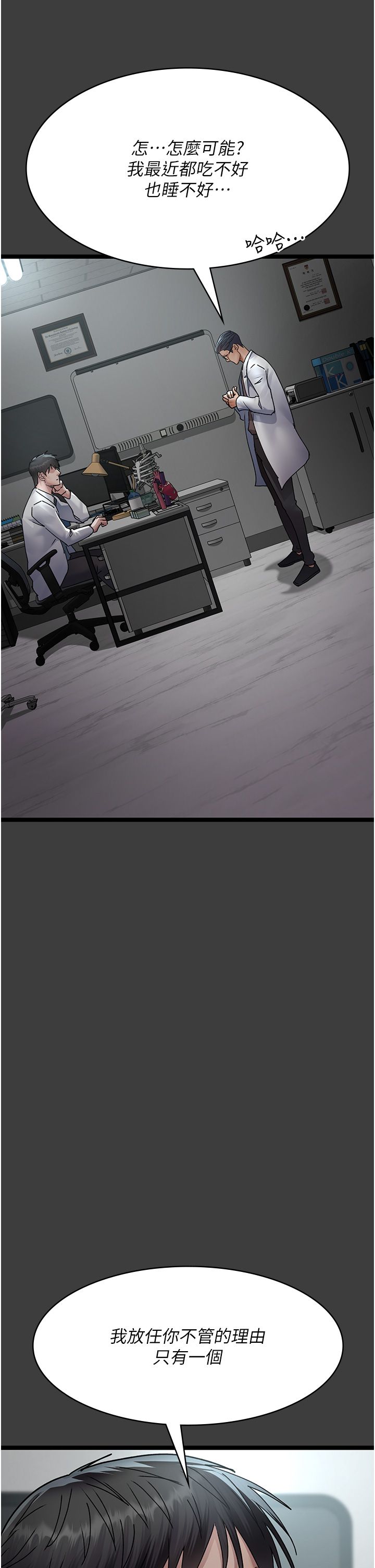 夜间诊疗室第75話-我的佳儀真像洋娃娃♥