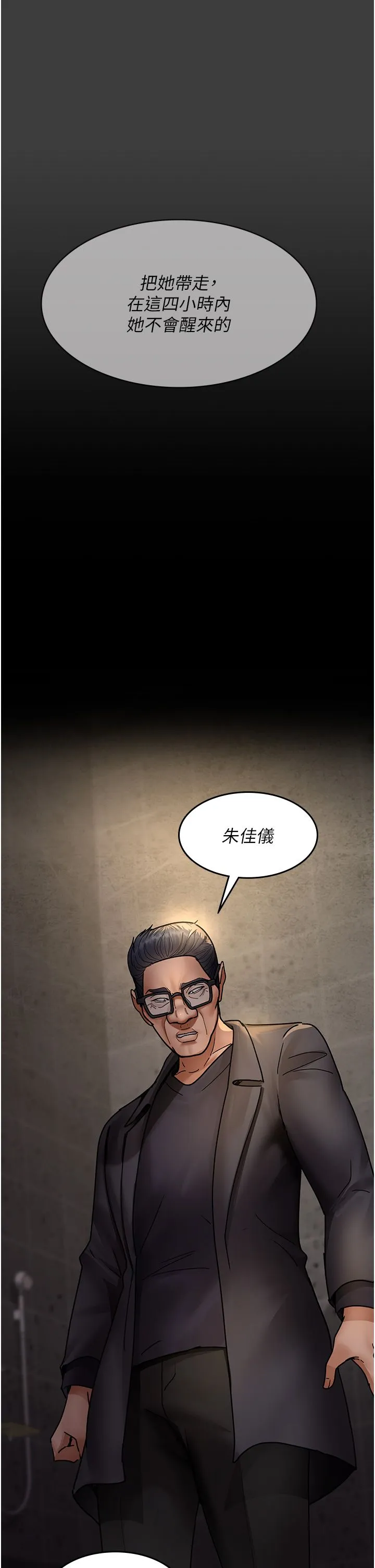 夜間診療室第75話-我的佳儀真像洋娃娃♥