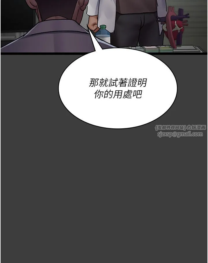 夜间诊疗室-第75話-我的佳儀真像洋娃娃♥ - 图片 19