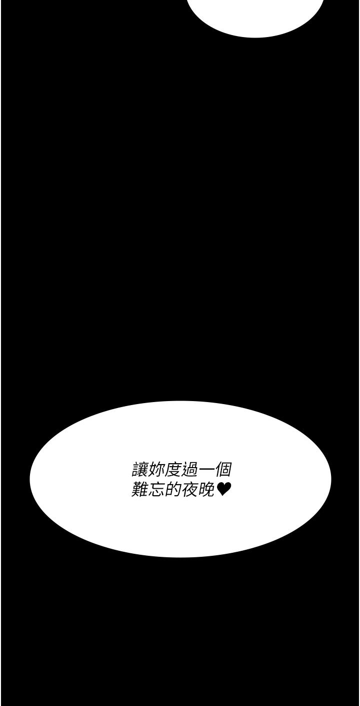夜间诊疗室第75話-我的佳儀真像洋娃娃♥