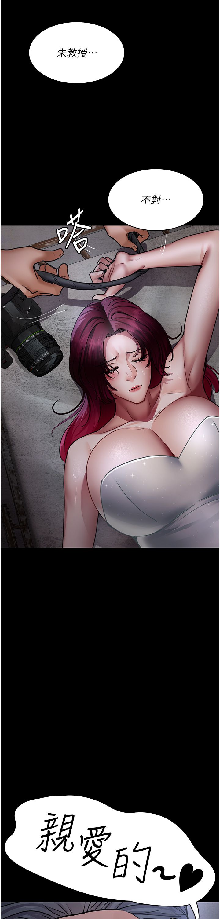 夜间诊疗室第75話-我的佳儀真像洋娃娃♥