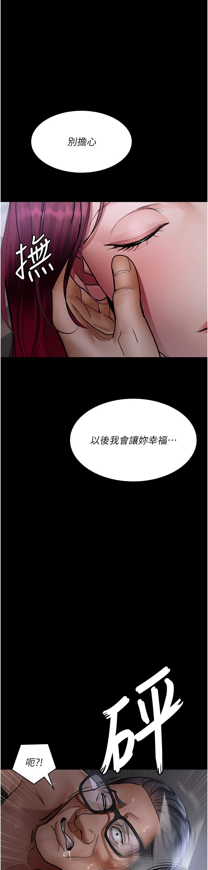 夜間診療室第75話-我的佳儀真像洋娃娃♥