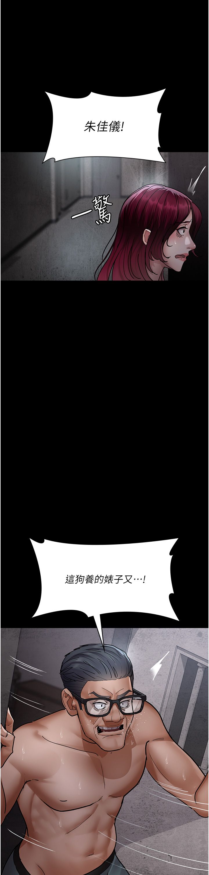 夜间诊疗室第75話-我的佳儀真像洋娃娃♥