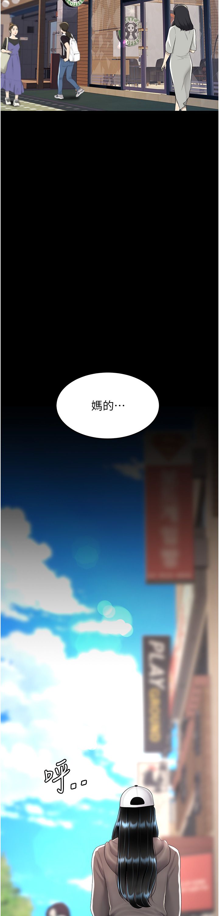 復仇母女丼第74話-我要懲罰妳，衣服脫掉!